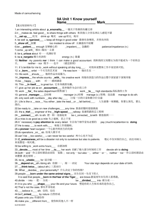 牛津译林版英语九上Unit1基础练习题教师版