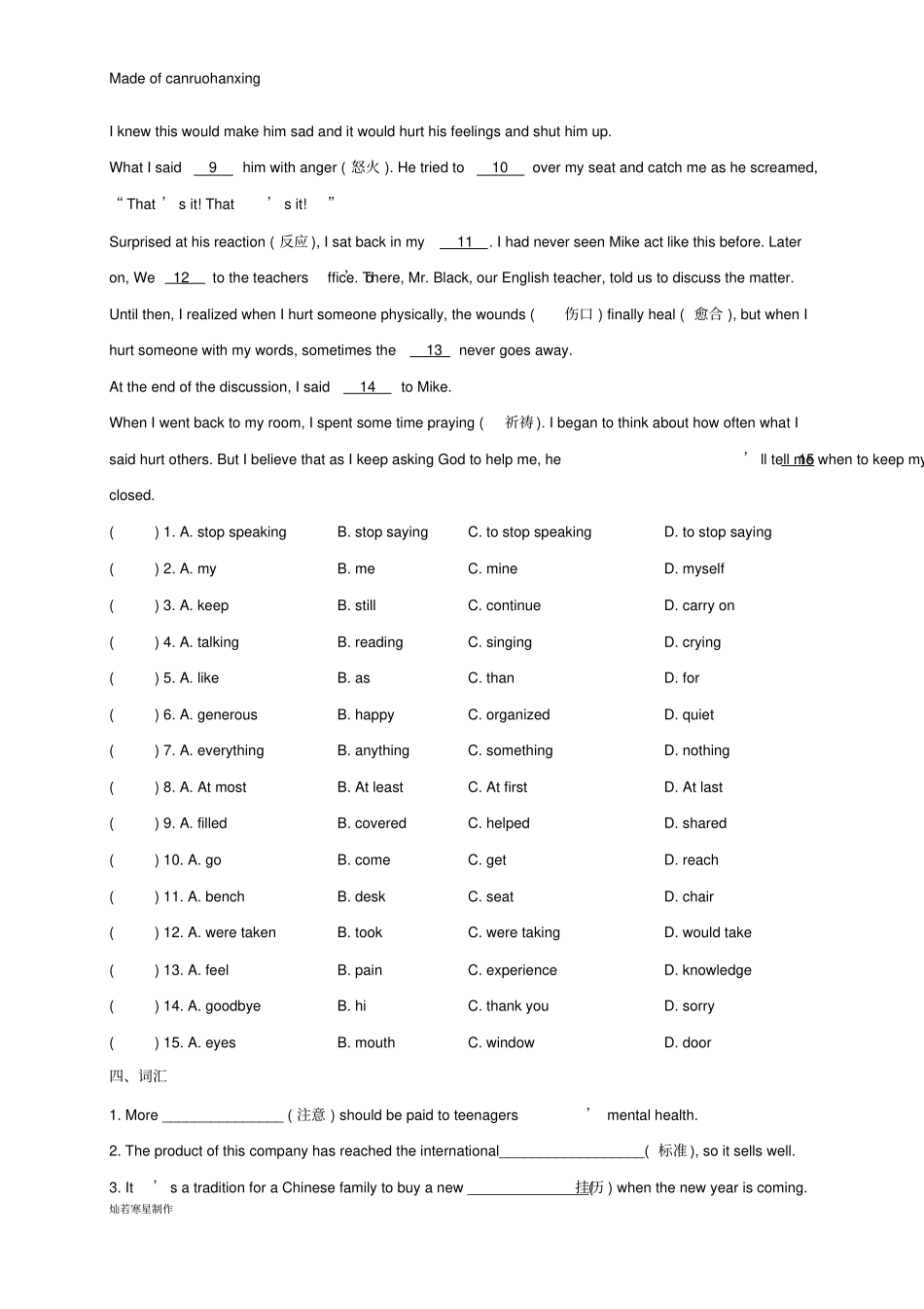 牛津译林版英语九上unit1练习1_第3页