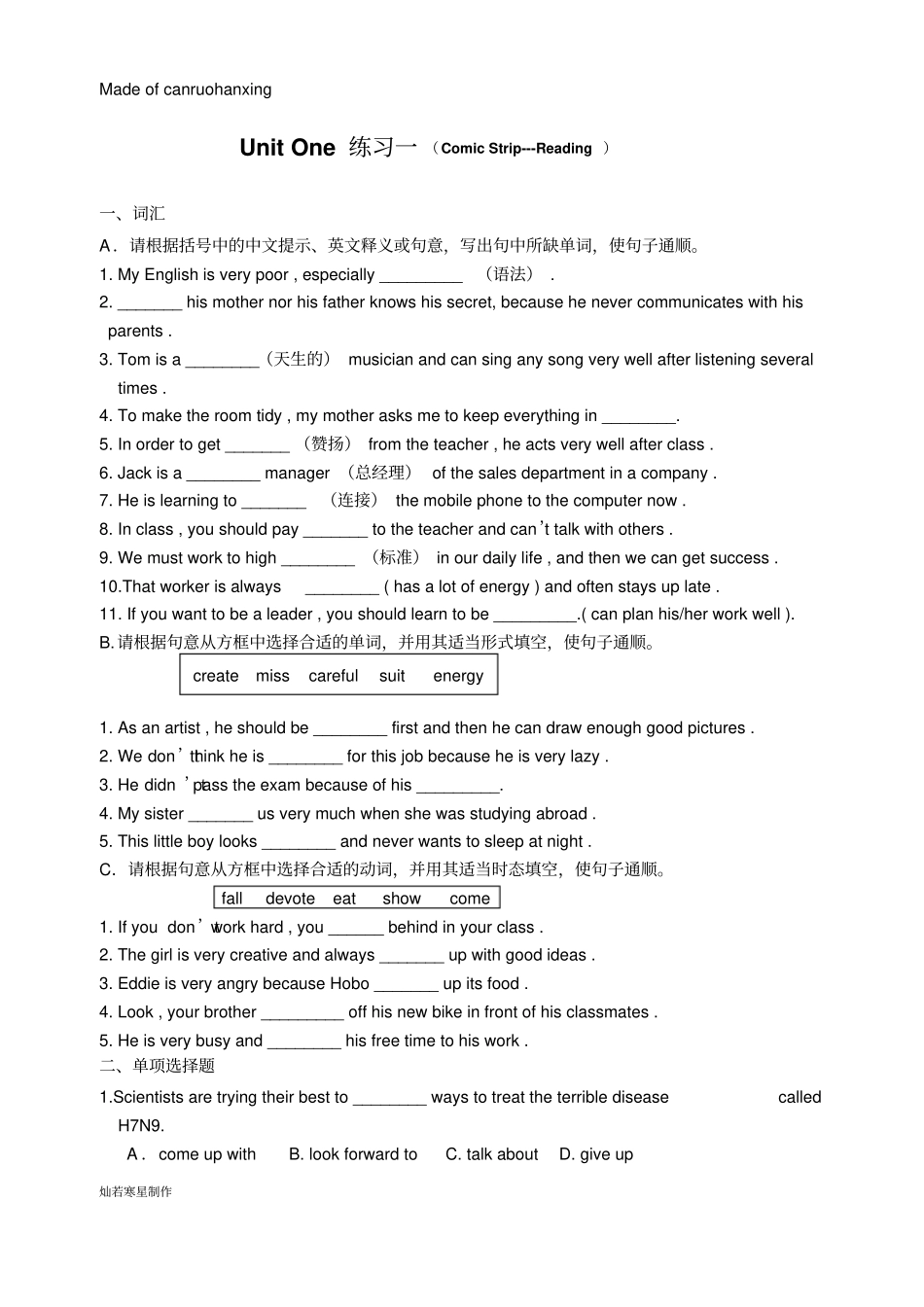 牛津译林版英语九上Unit1练习一_第1页