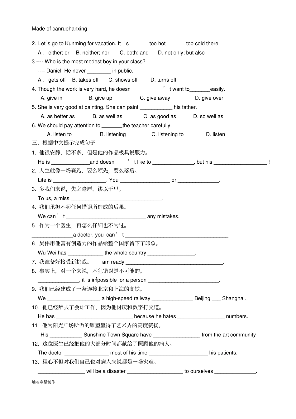 牛津译林版英语九上Unit1练习一_第2页