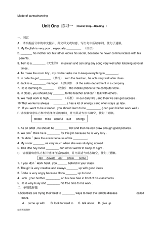 牛津译林版英语九上Unit1练习一