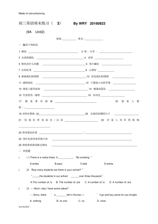 牛津译林版英语九上unit2