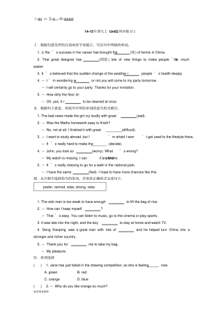 牛津译林版英语九上Unit2同步练习Ⅰ