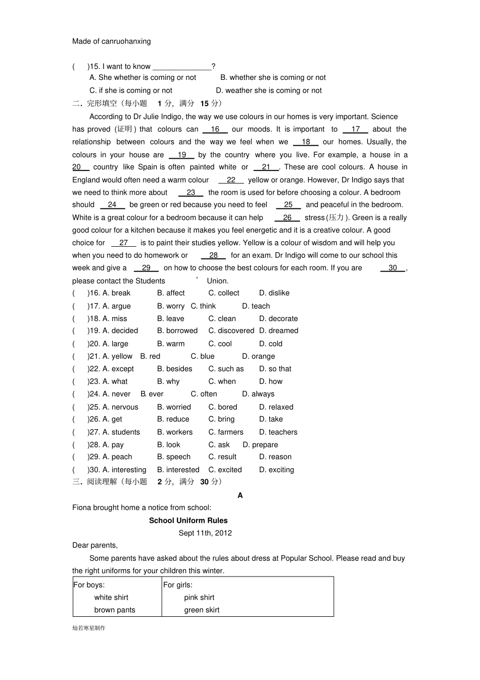 牛津译林版英语九上Unit2周测试卷_第2页