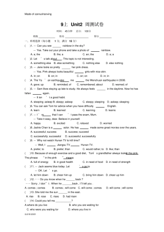 牛津译林版英语九上Unit2周测试卷