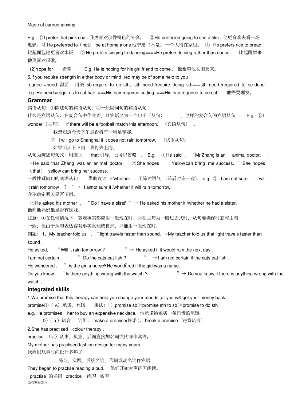 牛津译林版英语九上Unit2知识点讲解_第2页