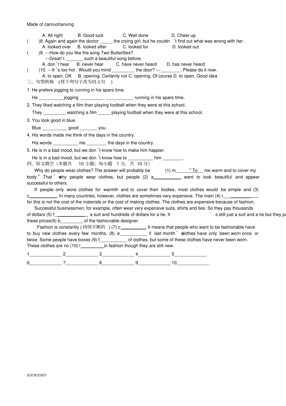 牛津译林版英语九上Unit2练习一ComicStrip---Reading_第2页