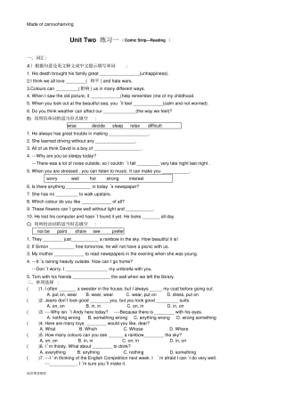 牛津译林版英语九上Unit2练习一ComicStrip---Reading