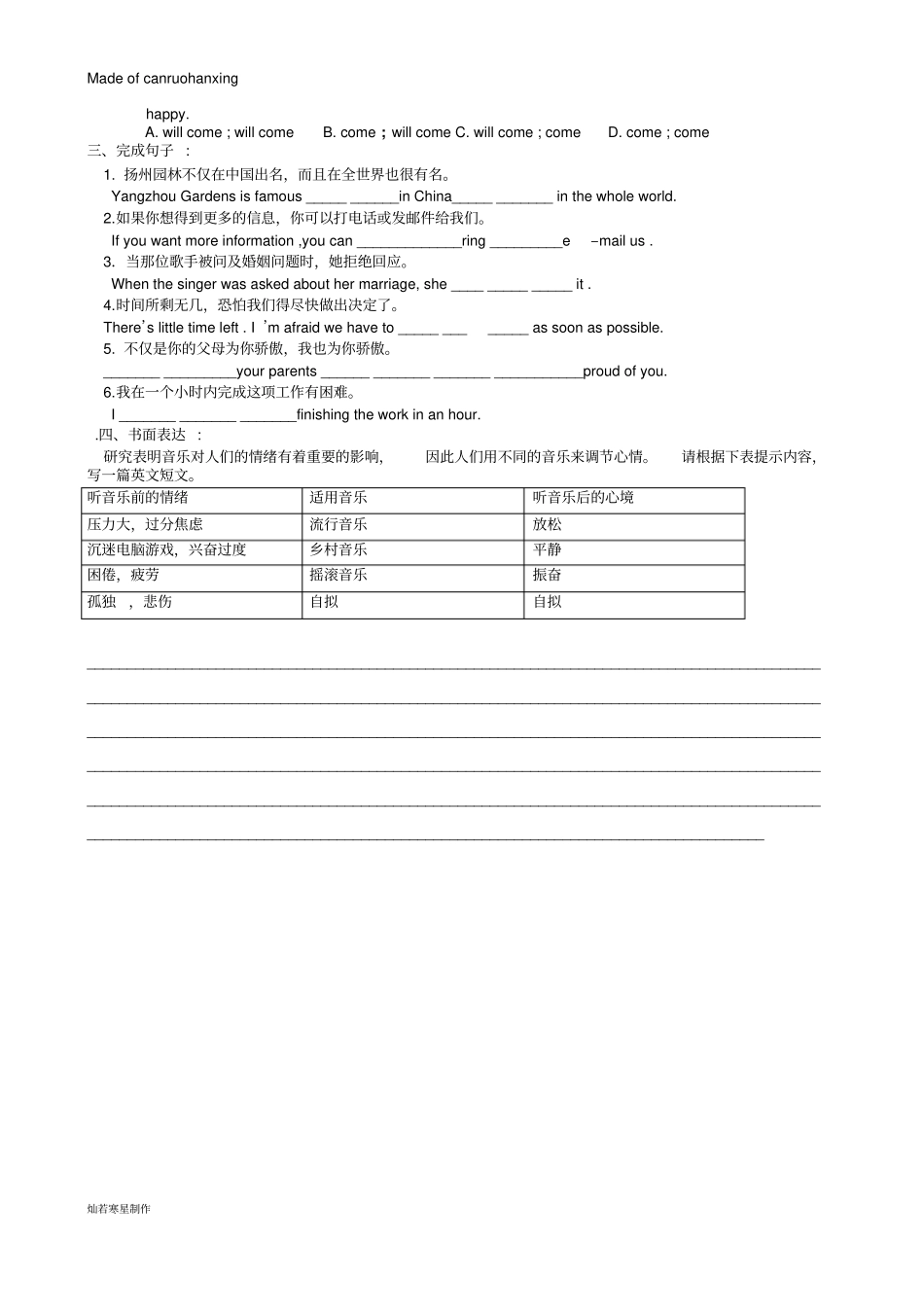 牛津译林版英语九上Unit2练习三StudySkills----Task_第2页