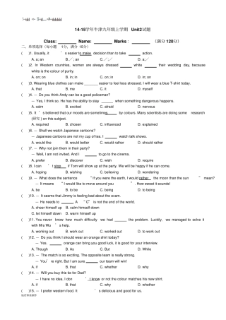 牛津译林版英语九上Unit2试题