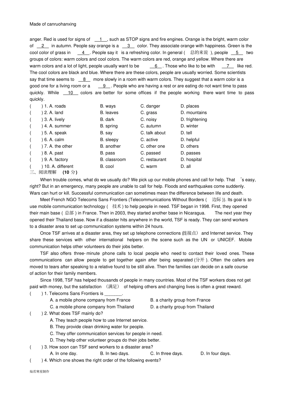 牛津译林版英语九上Unit2随堂反馈提高卷_第2页