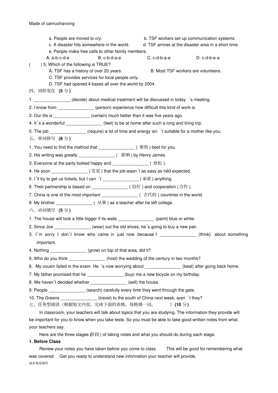 牛津译林版英语九上Unit2随堂反馈提高卷_第3页