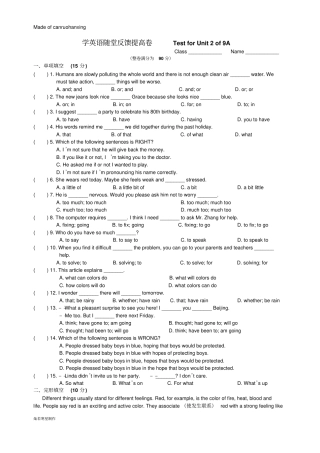 牛津译林版英语九上Unit2随堂反馈提高卷