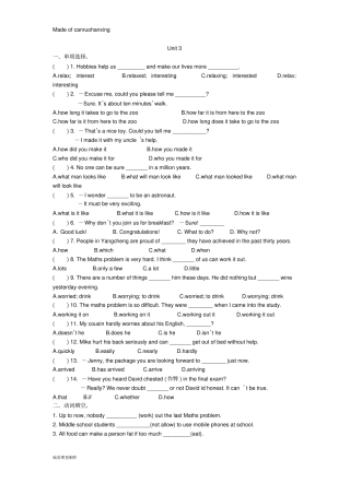 牛津译林版英语九上Unit3