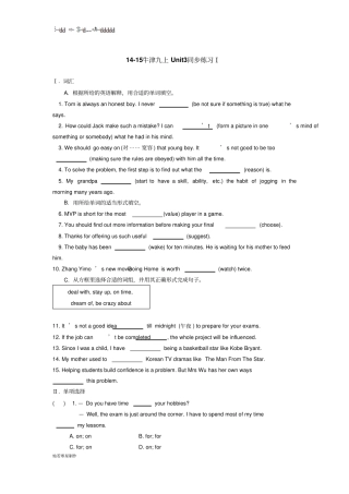 牛津译林版英语九上Unit3同步练习Ⅰ