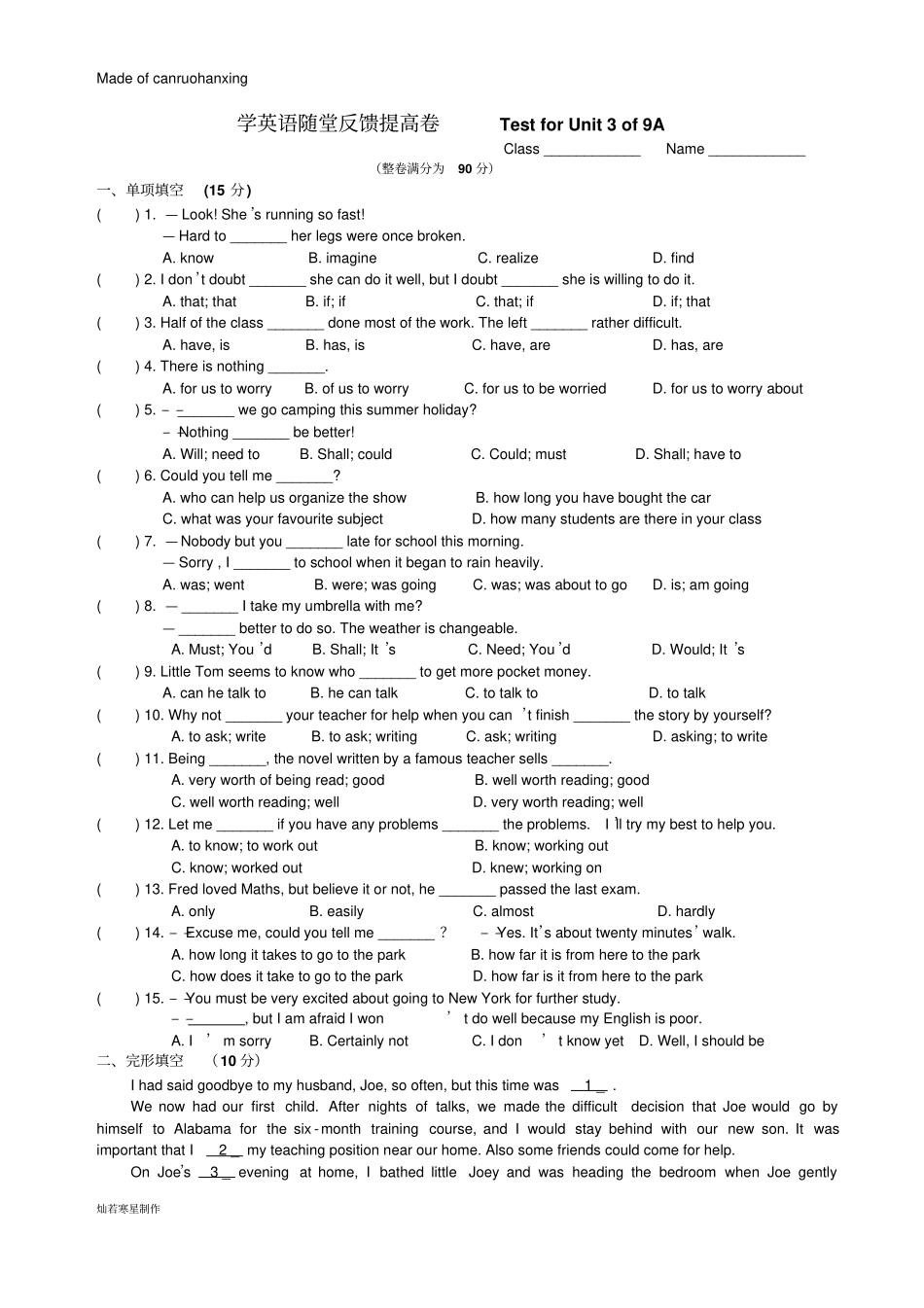 牛津译林版英语九上Unit3随堂反馈提高卷_第1页