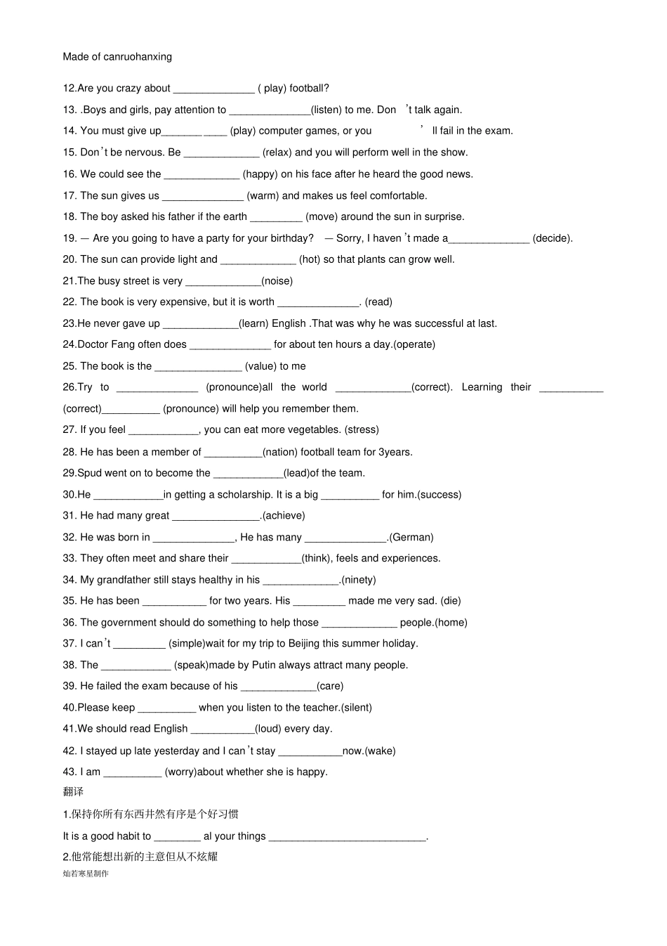 牛津译林版英语九上Unit4知识点巩固练习_第3页