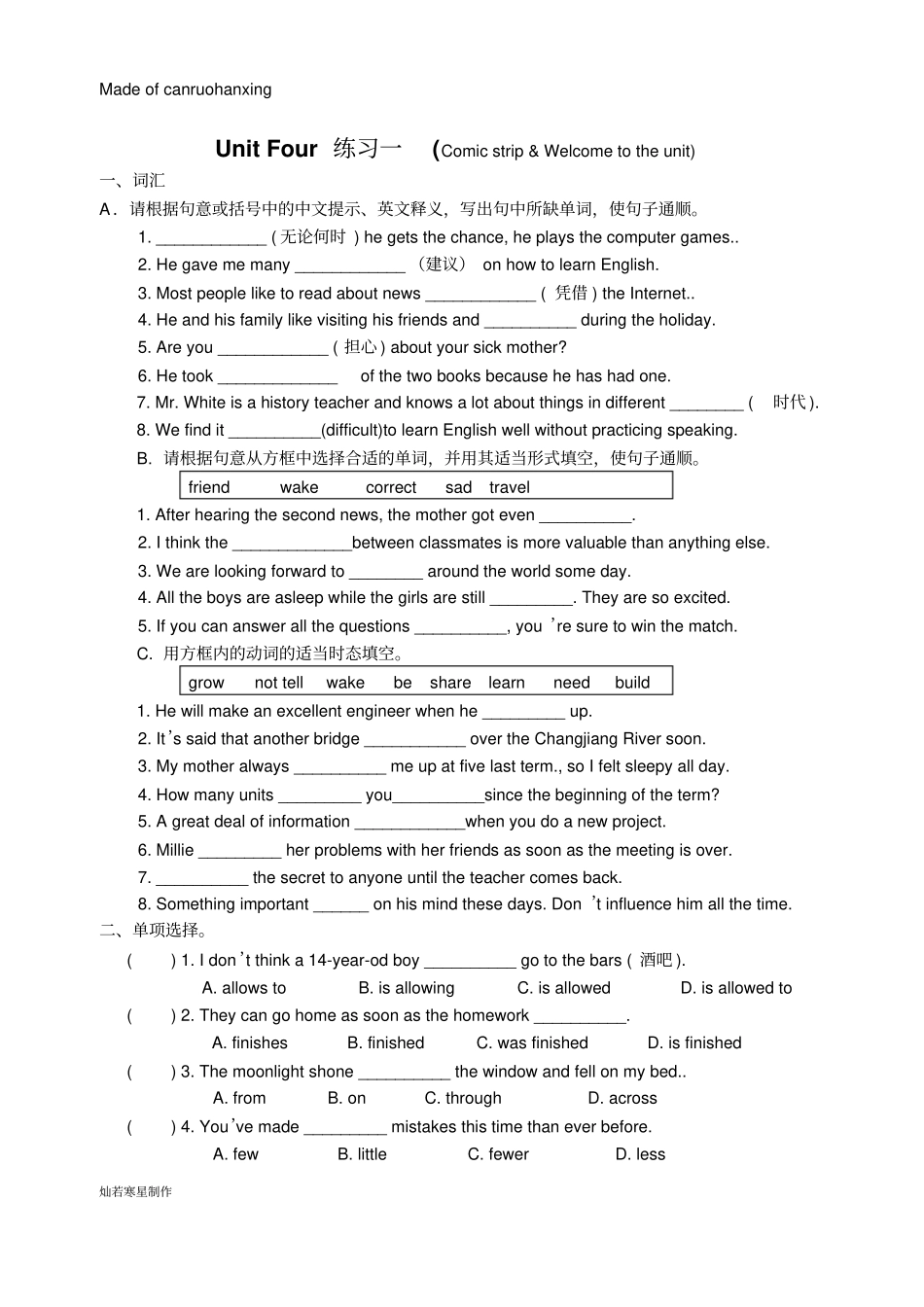 牛津译林版英语九上Unit4练习一_第1页