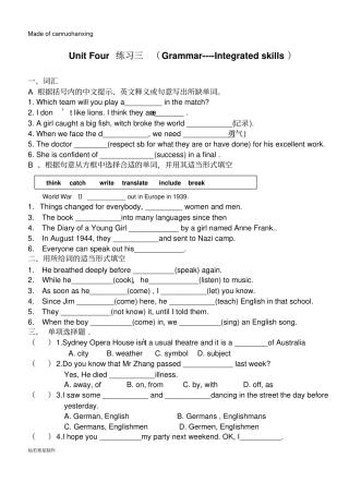 牛津译林版英语九上Unit4练习三