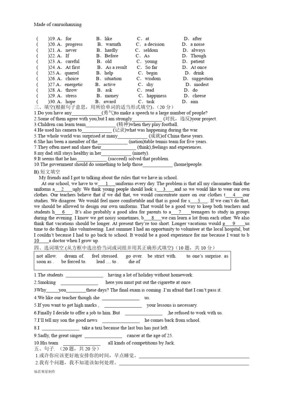 牛津译林版英语九上Unit4综合试卷_第2页