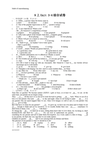 牛津译林版英语九上Unit4综合试卷