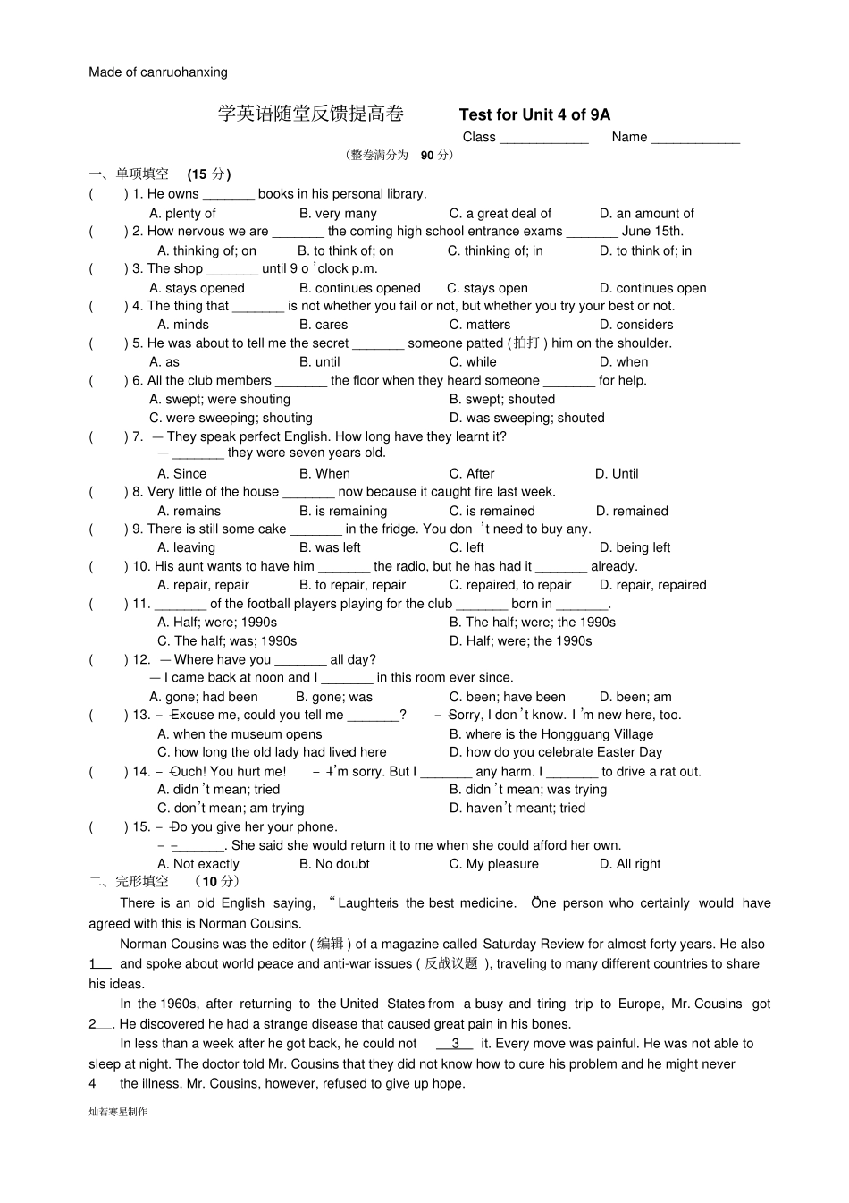 牛津译林版英语九上Unit4随堂反馈提高卷_第1页