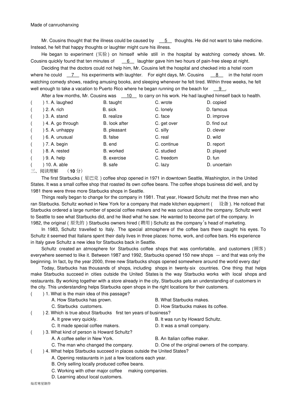 牛津译林版英语九上Unit4随堂反馈提高卷_第2页