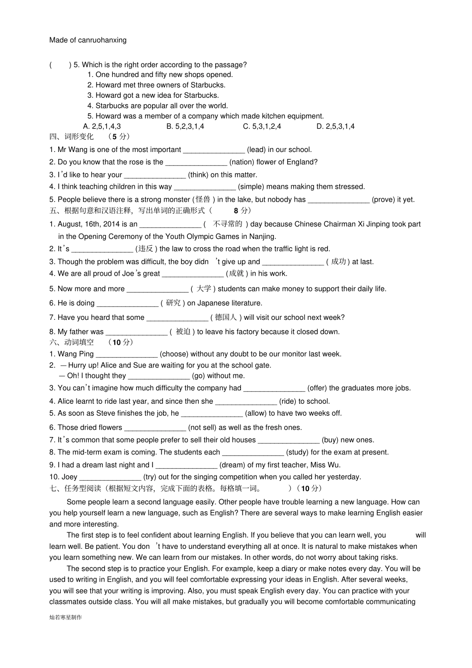 牛津译林版英语九上Unit4随堂反馈提高卷_第3页