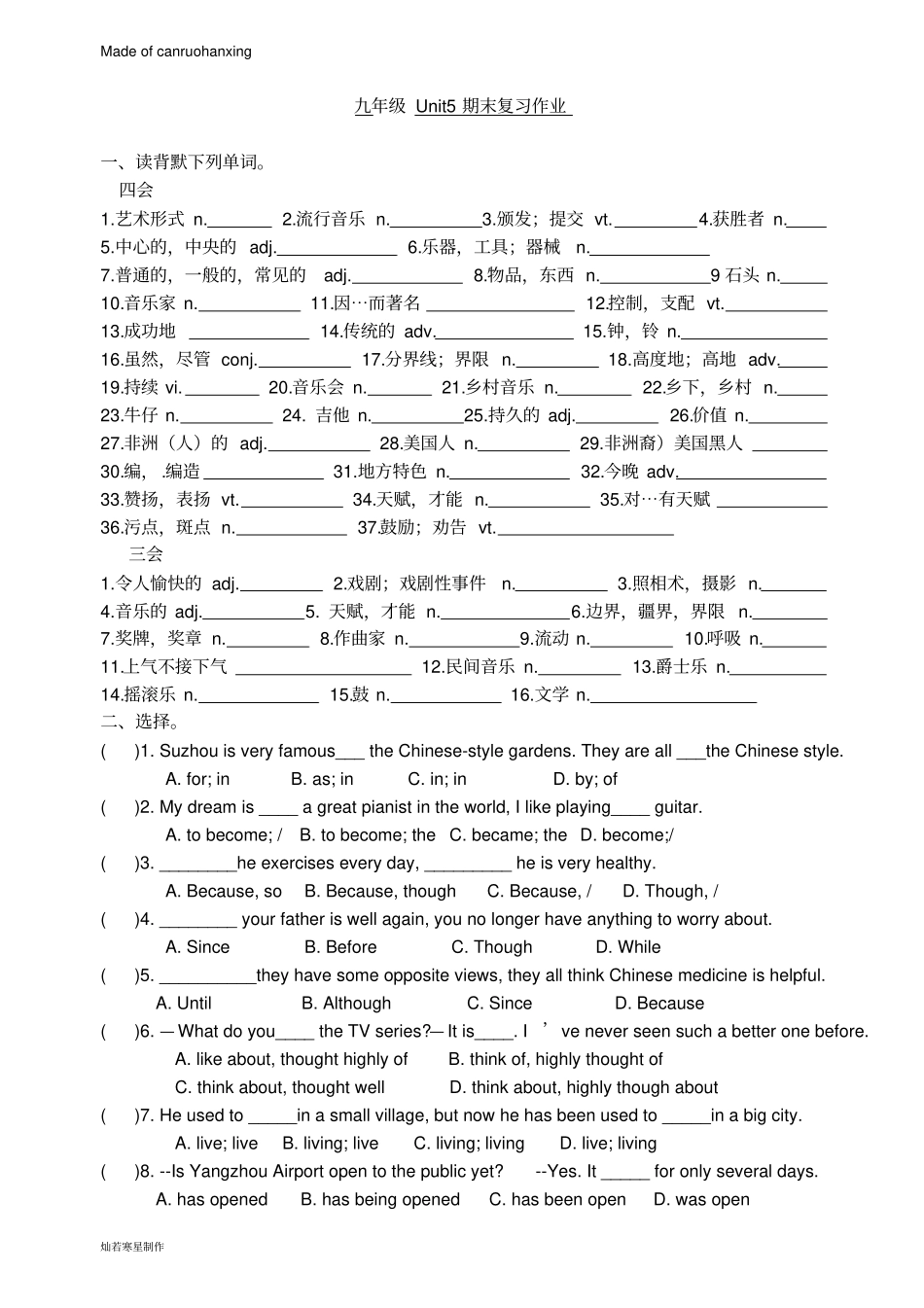 牛津译林版英语九上unit5artworld复习练习无答案_第1页