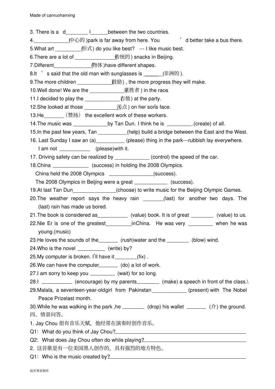 牛津译林版英语九上unit5artworld复习练习无答案_第3页