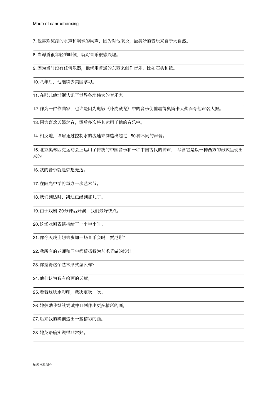 牛津译林版英语九上Unit5复习默写卷_第3页