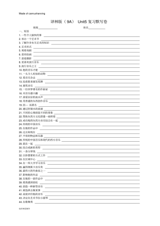 牛津译林版英语九上Unit5复习默写卷