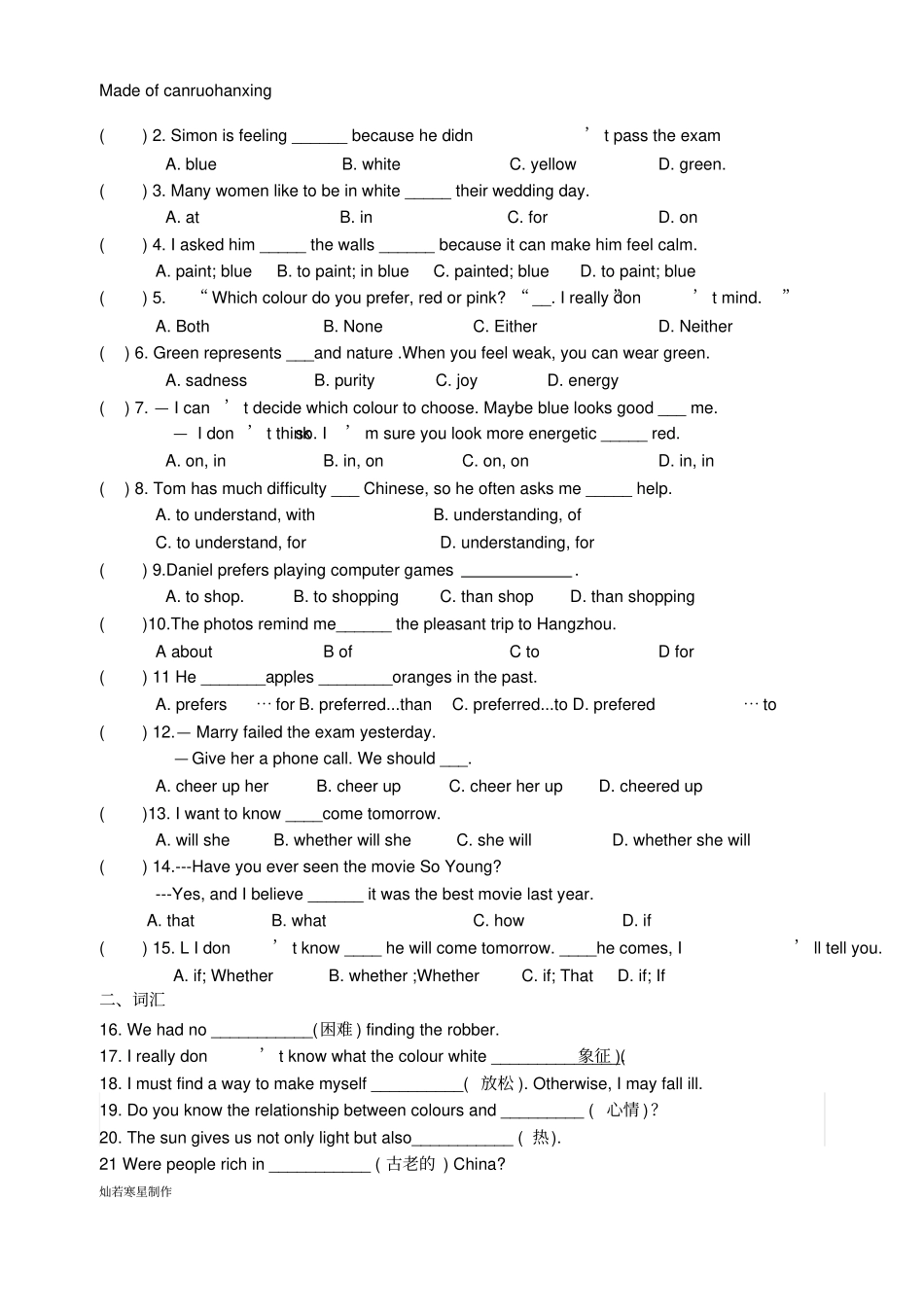 牛津译林版英语九上Unit5期中复习_第2页