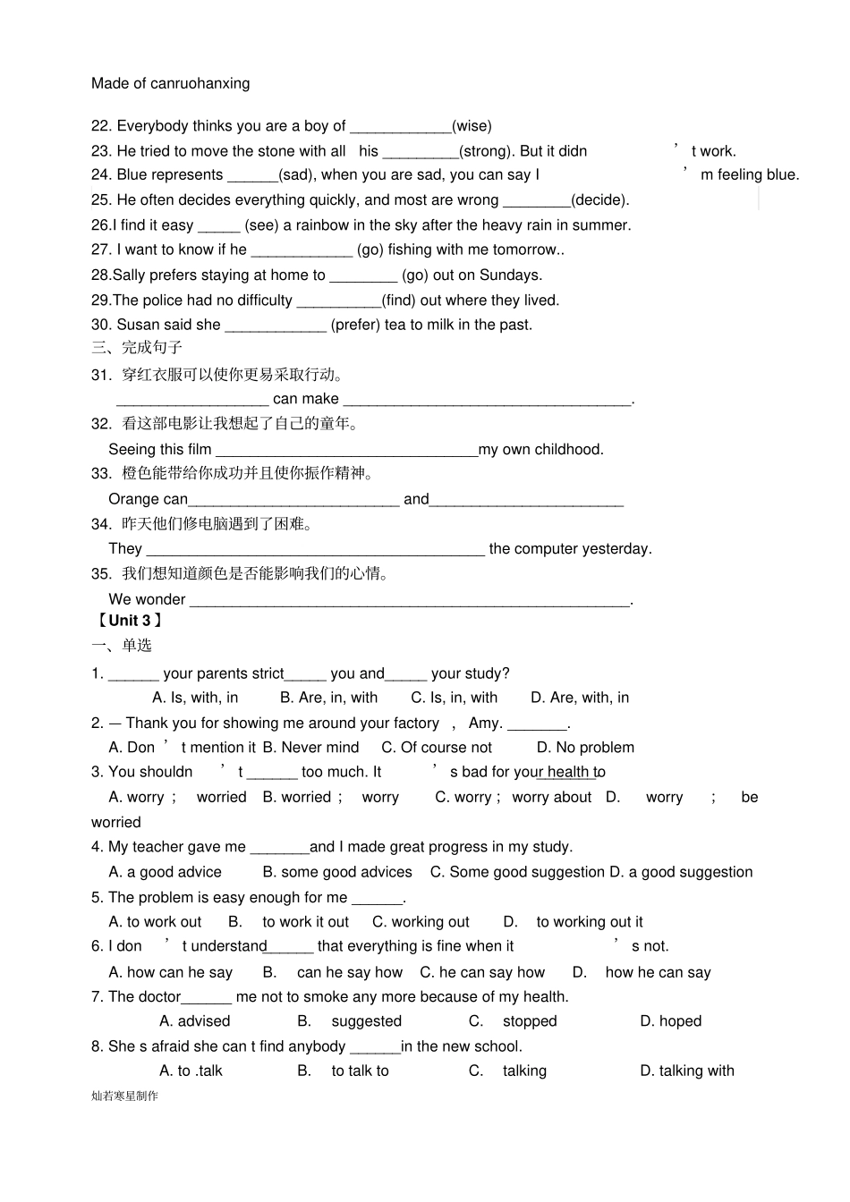 牛津译林版英语九上Unit5期中复习_第3页