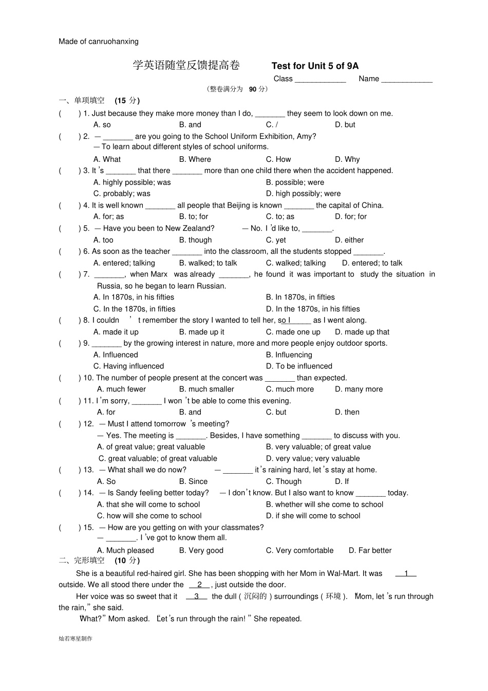 牛津译林版英语九上Unit5随堂反馈提高卷_第1页