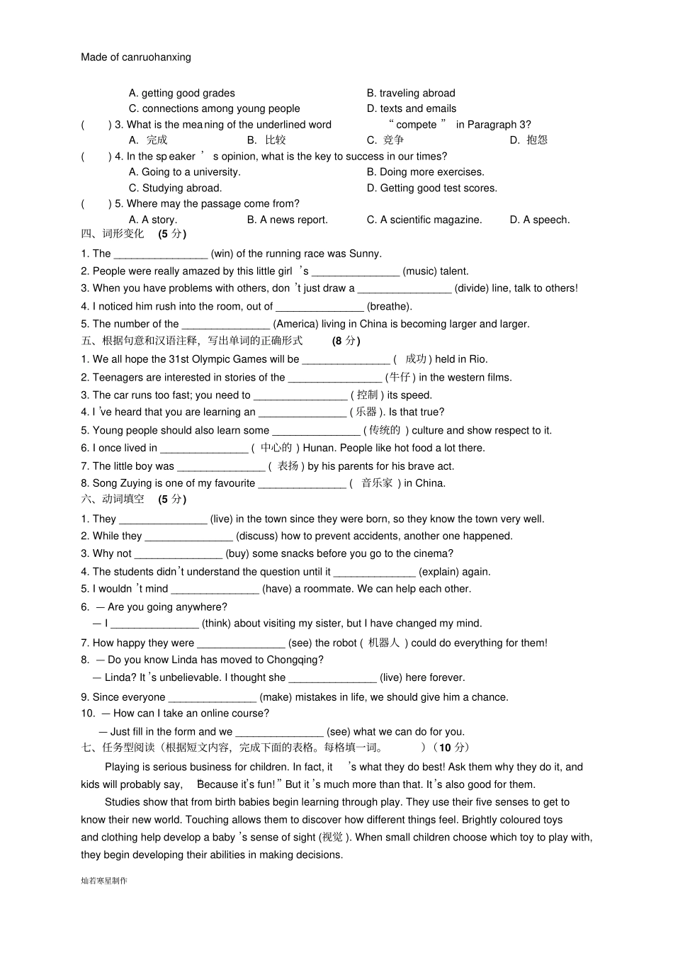 牛津译林版英语九上Unit5随堂反馈提高卷_第3页