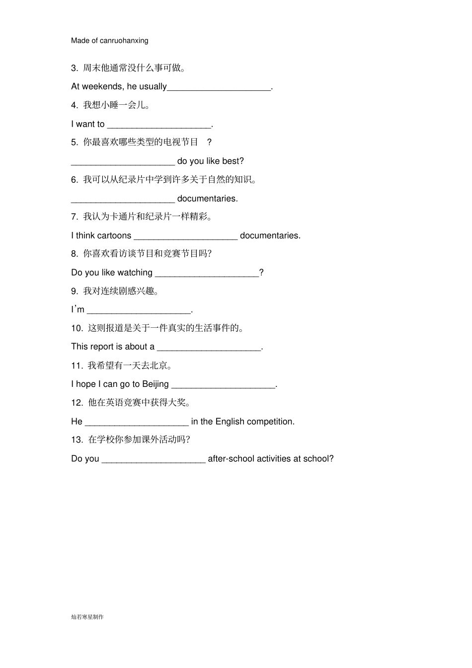 牛津译林版英语九上unit6_comic_strip_and_welcome_to_the_unit随堂练习_第2页