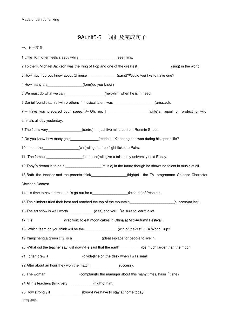 牛津译林版英语九上unit6词汇及完成句子_第1页