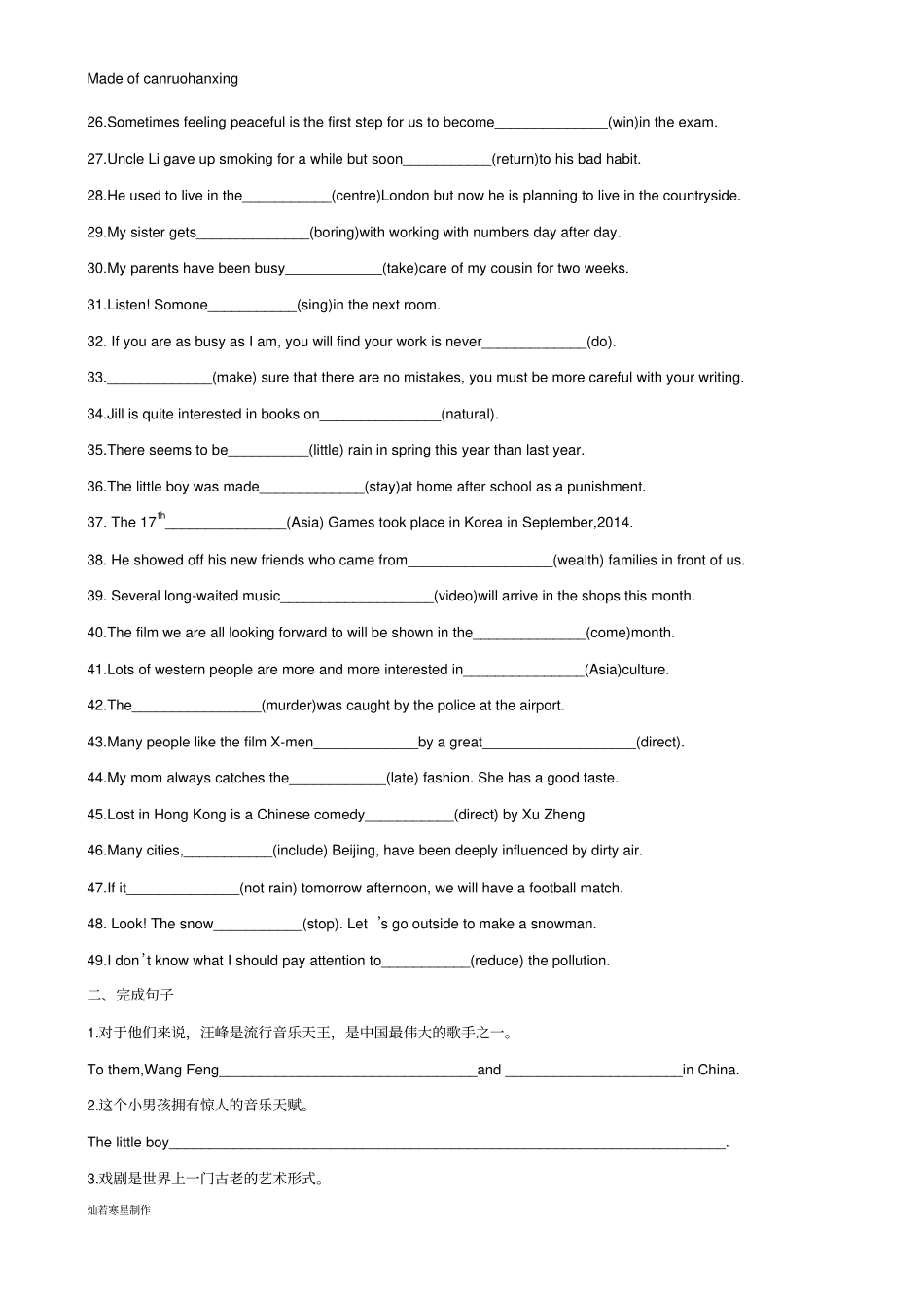 牛津译林版英语九上unit6词汇及完成句子_第2页