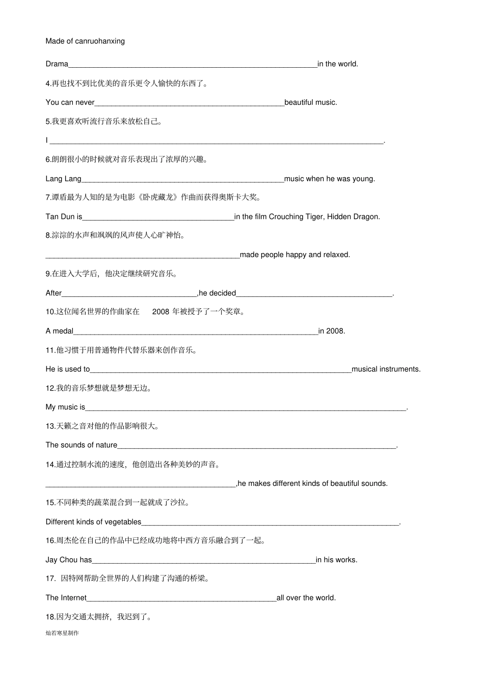 牛津译林版英语九上unit6词汇及完成句子_第3页