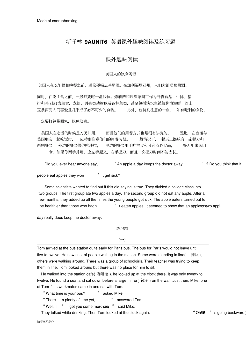 牛津译林版英语九上UNIT6课外趣味阅读及练习题_第1页