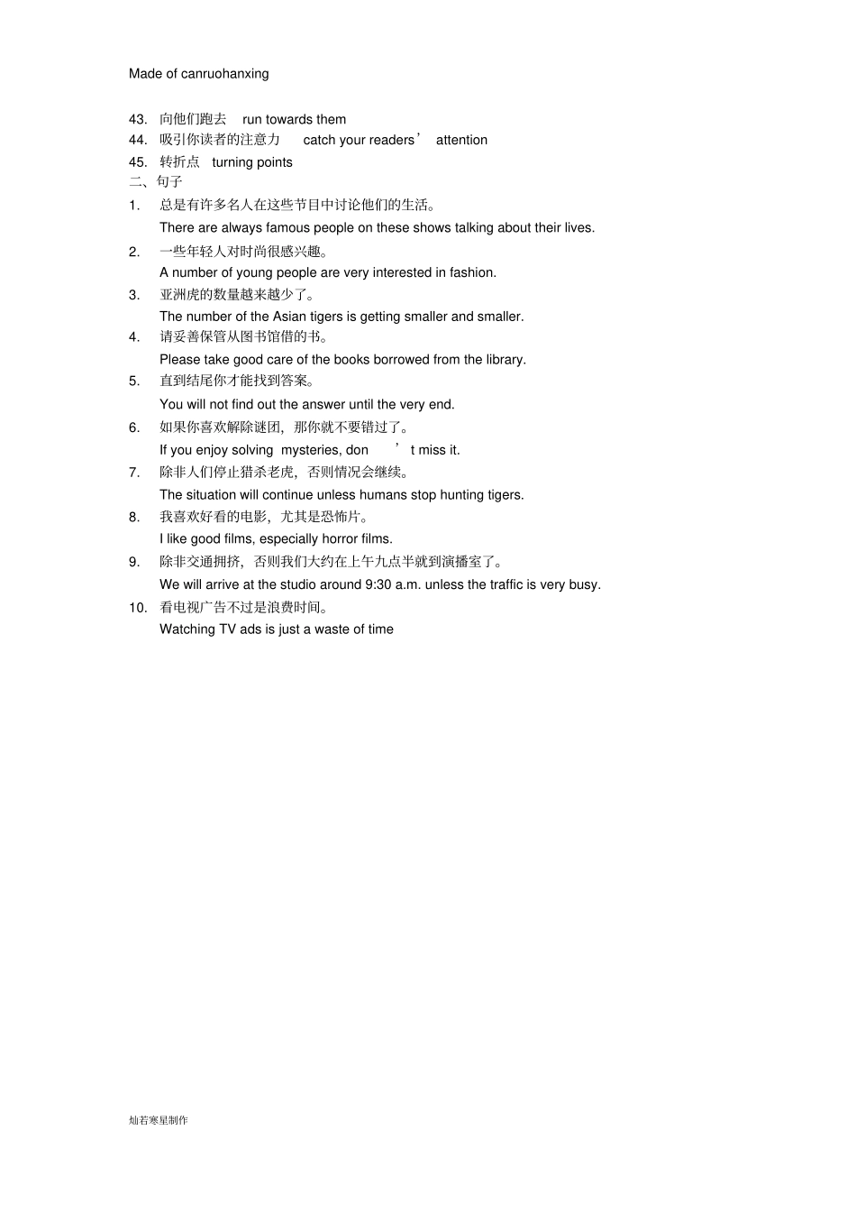 牛津译林版英语九上Unit6默写归纳_第2页