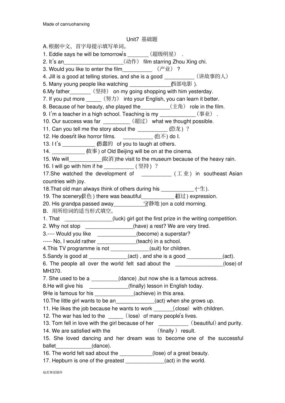 牛津译林版英语九上Unit7基础题_第1页