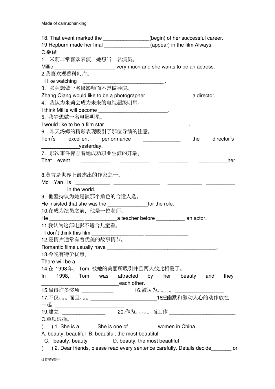 牛津译林版英语九上Unit7基础题_第2页