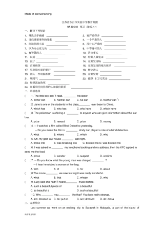 牛津译林版英语九上Unit8练习