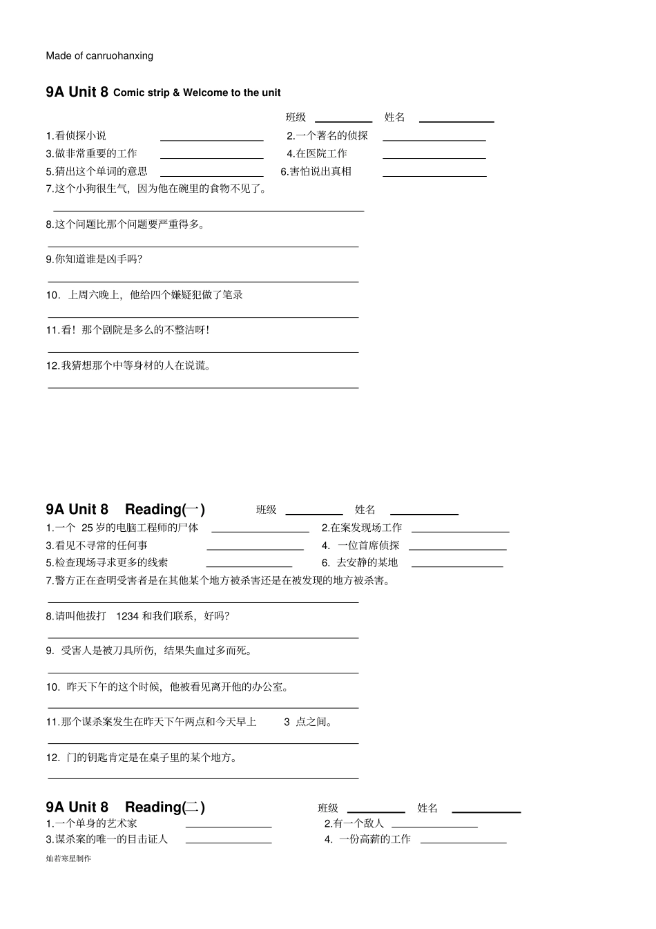 牛津译林版英语九上Unit8练习试题_第1页