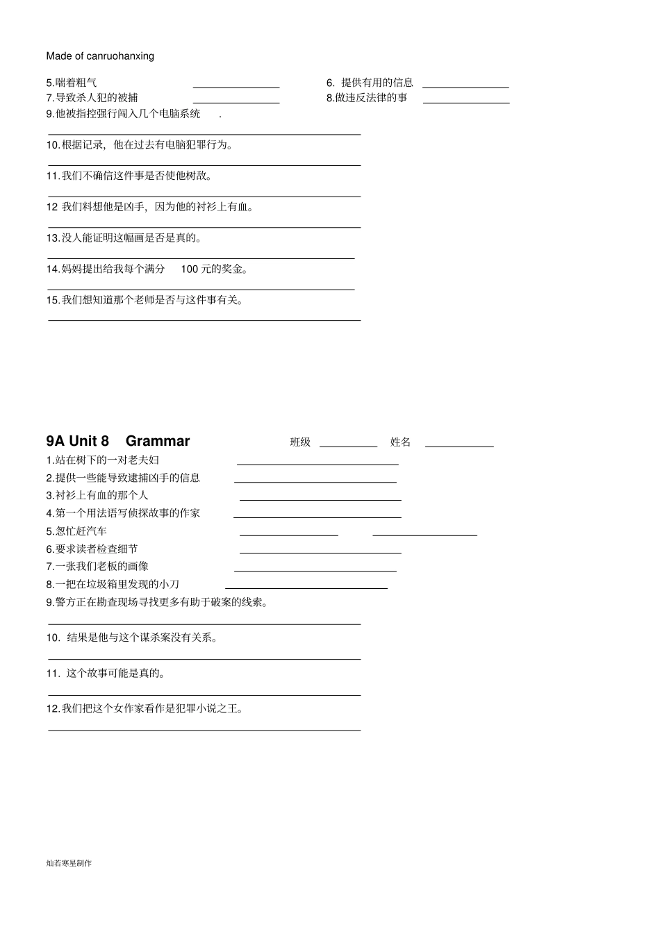 牛津译林版英语九上Unit8练习试题_第2页