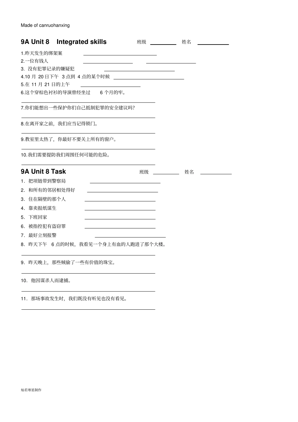 牛津译林版英语九上Unit8练习试题_第3页