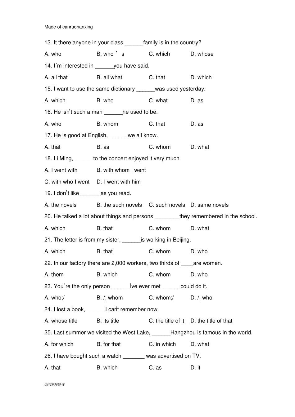 牛津译林版英语九上中考专项练习——定语从句_第2页