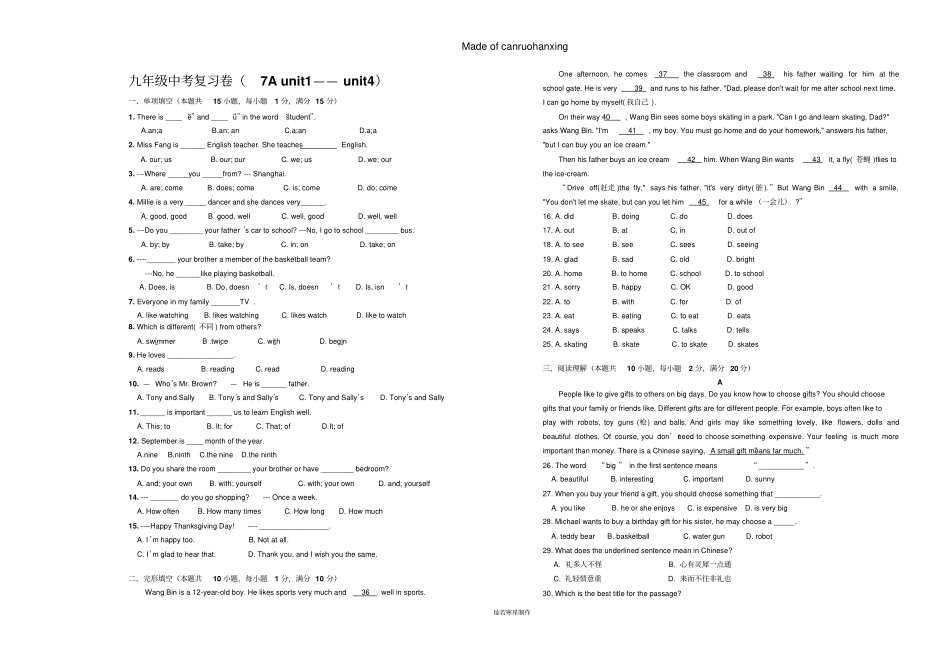 牛津译林版英语九上中考复习卷7Aunit1——unit4_第1页